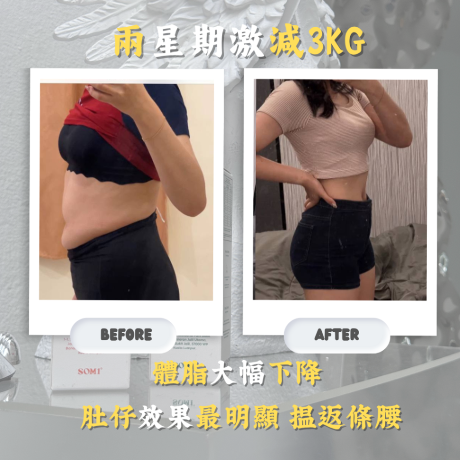 sosm+減脂糖63214853964673113
