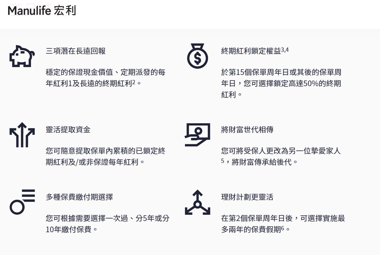 豐譽傳承保障計劃2