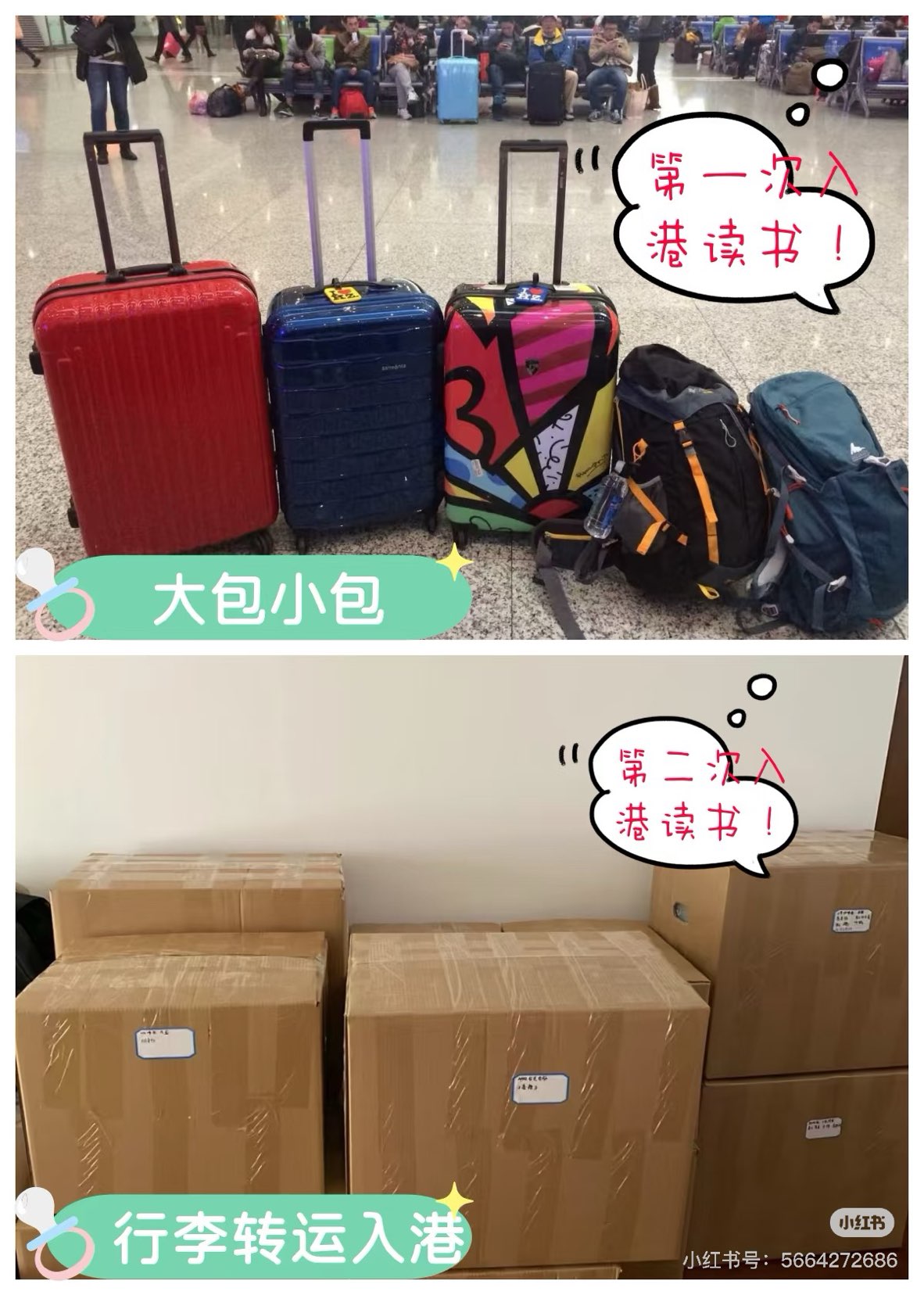 Shipping Luggage to Hong Kong for Postgraduate Students, Furniture and Appliances Included63611107824898110