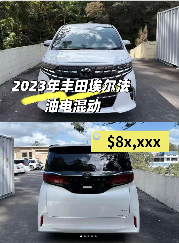 💰 Under ¥90,000: How Luxurious Is the 2023 Alphard?