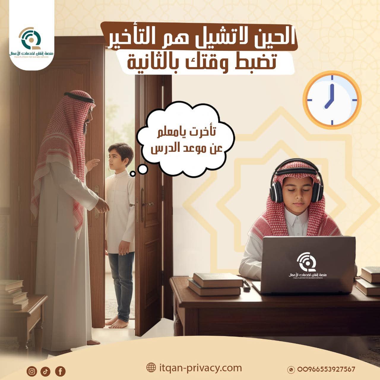 منصة إتقان لخدمات الأعمال تقدم عروض بمناسبة بداية العام الدراسي الجديد 📢💥🎉🎊63648179208194110