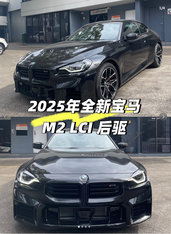 ⚡️Explosive Debut | All-New 2025 BMW M2 LCI64672981515907110