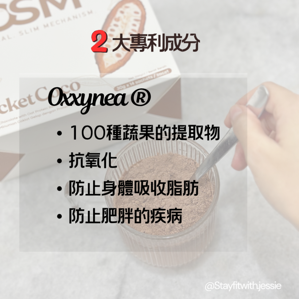Pocketcoco Jinsha meal replacement63214888276225112