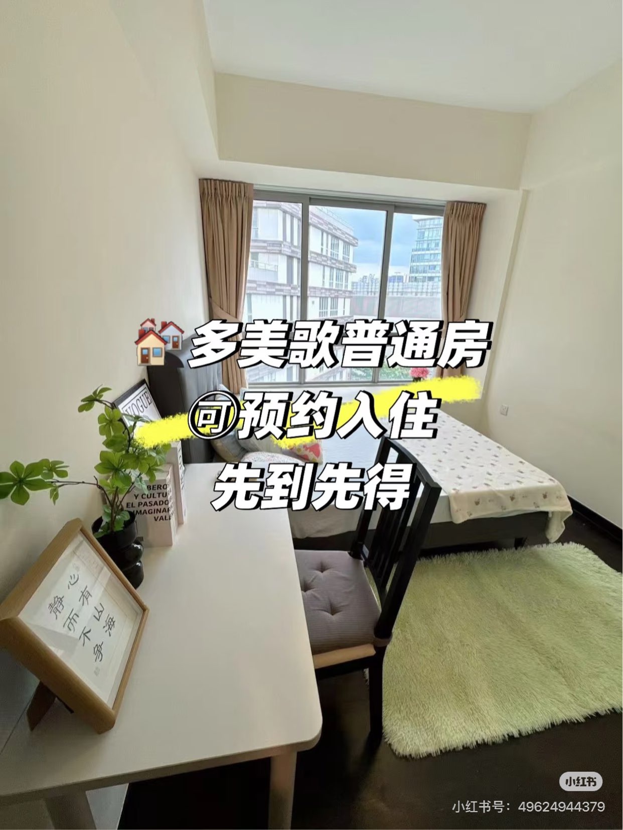 Singapore 🇸🇬 Room Rental at Dhoby Ghaut, available for booking
63702358064769110