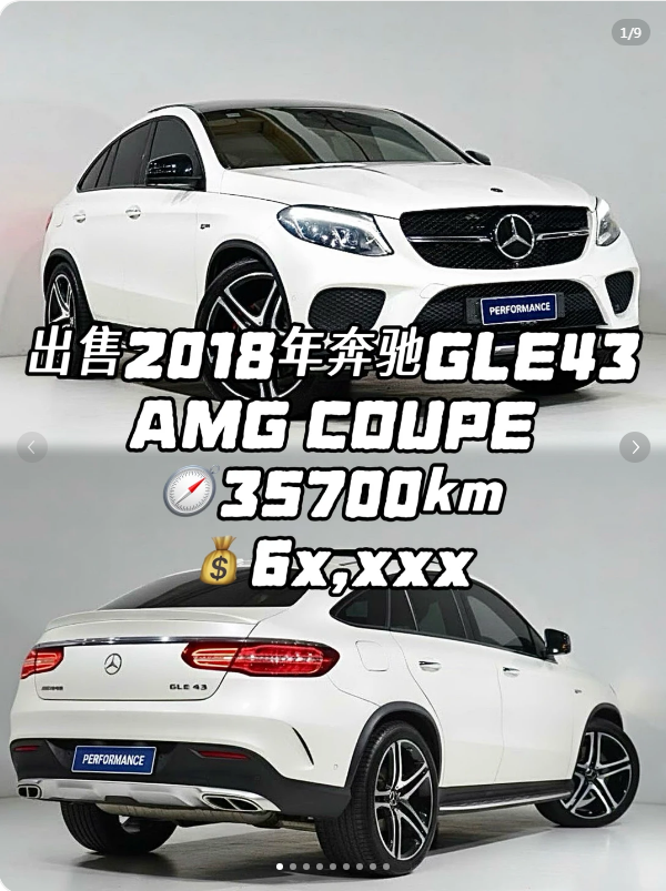 Sydney Used Car | 2018 Mercedes-Benz GLE43 AMG Coupe64663614476419110