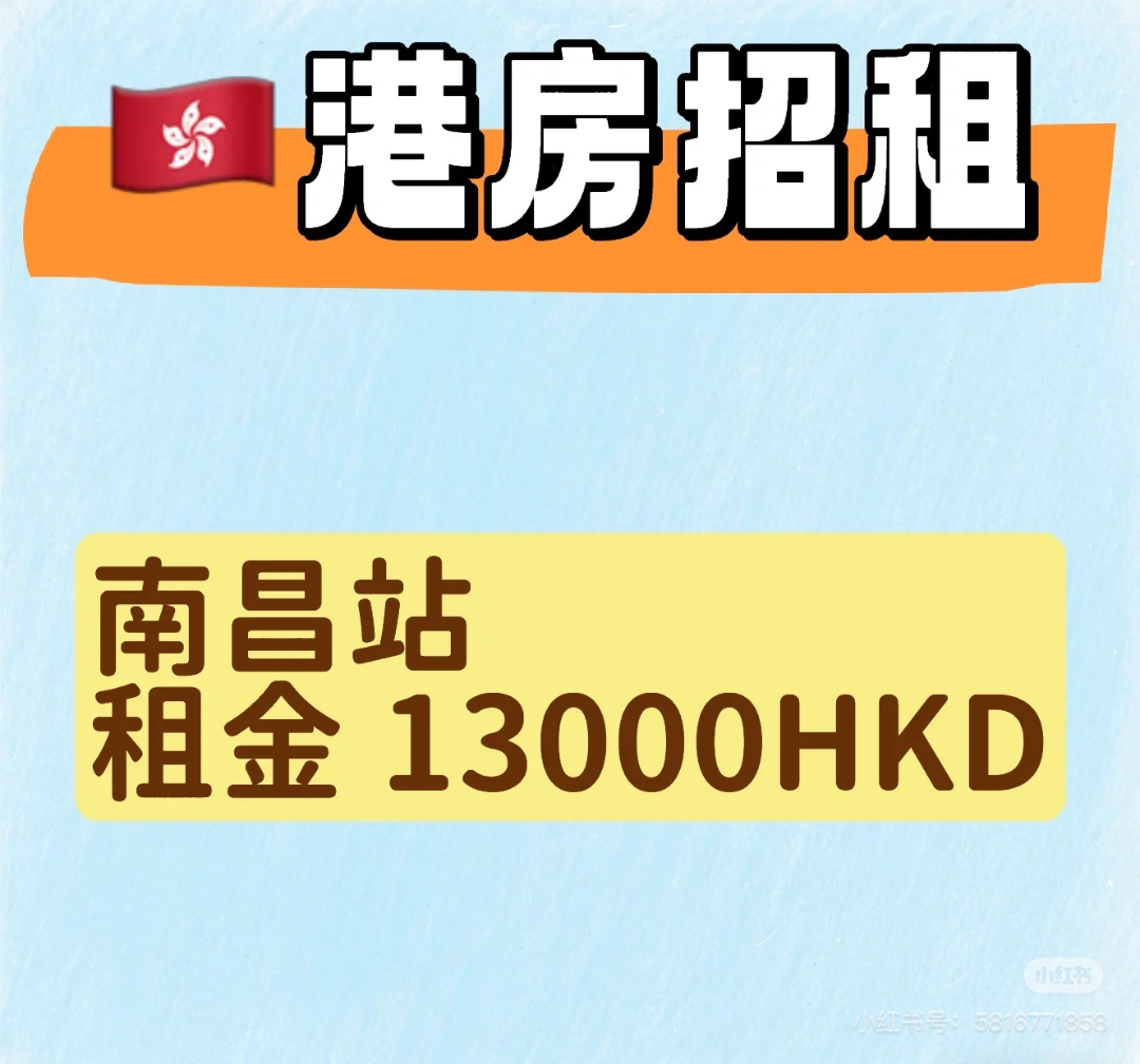港房招租 南昌站63445701125890114