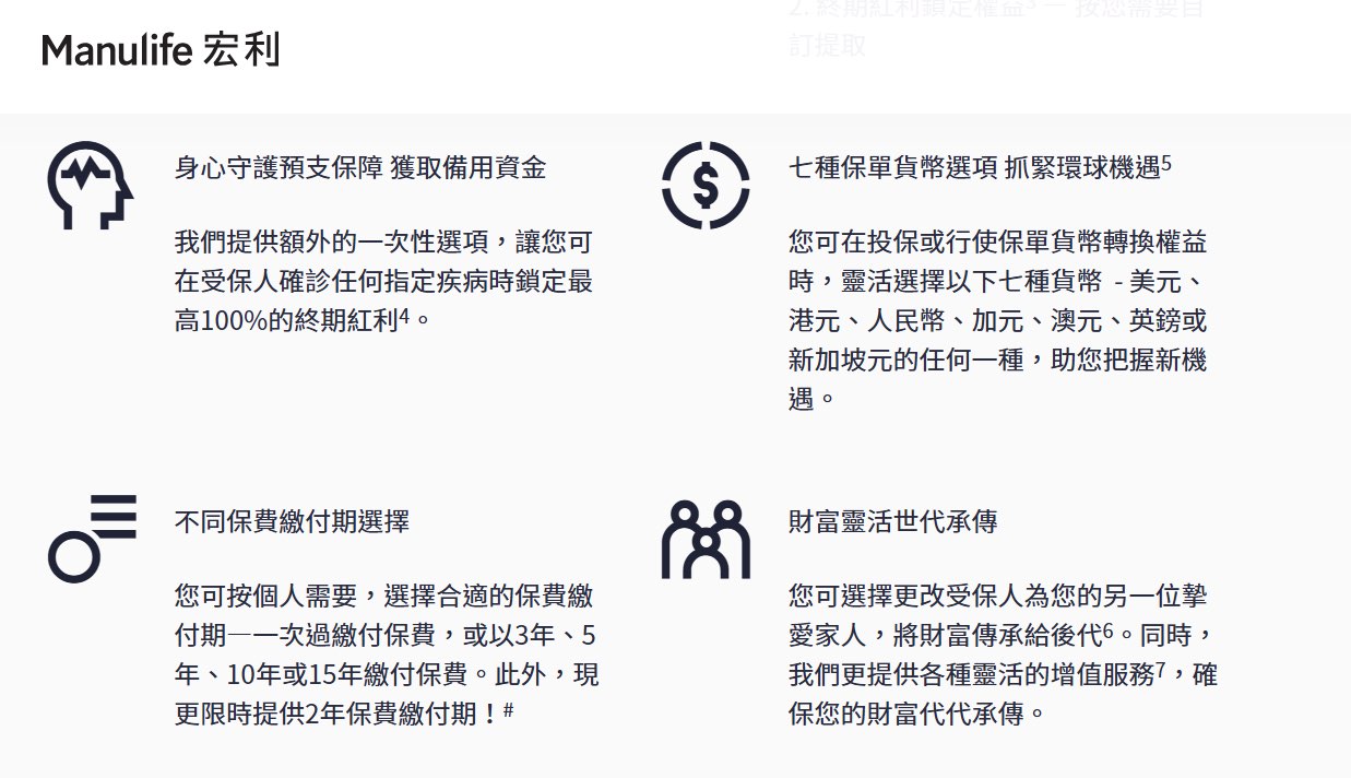 宏摯傳承保障計劃63755520341891112