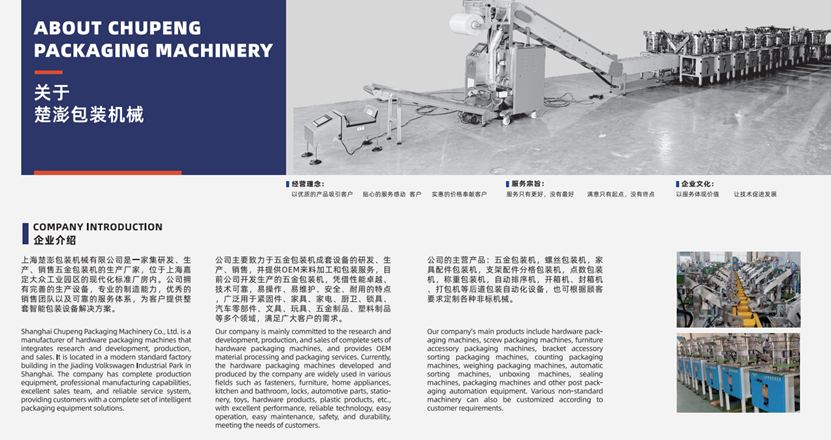 Packaging machinery64917872956163112