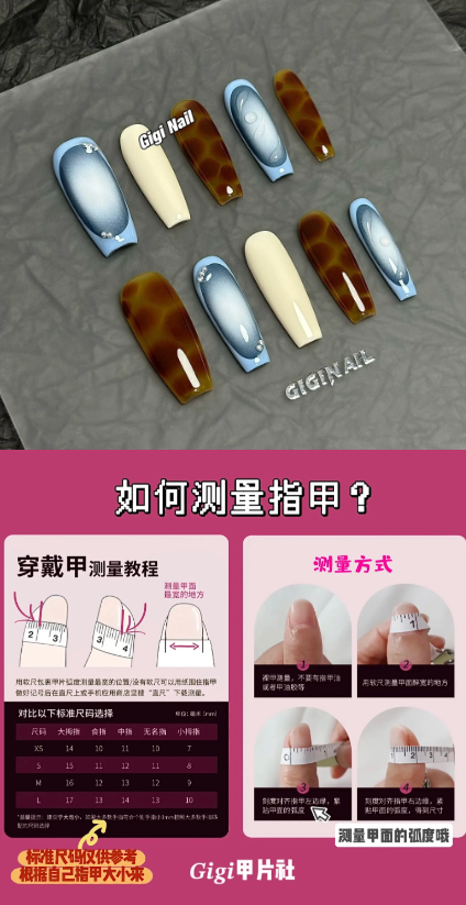 GIGIE · 喷绘晕染手绘秋冬高级新款穿戴甲手工显白定制质感甲片 · S 超长梯
