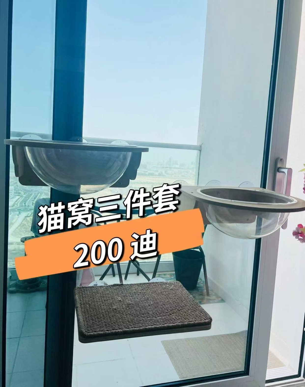 Window cat hammock 64098734813441110