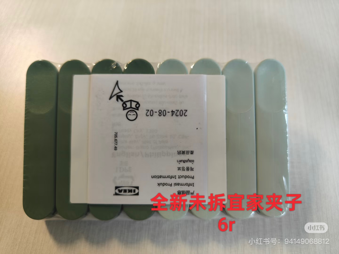 全新宜家封口夹63268039798659110