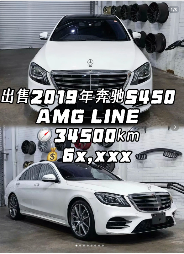 Sydney Used Car | 2019 Mercedes-Benz S450 AMG LINE64663509858179110