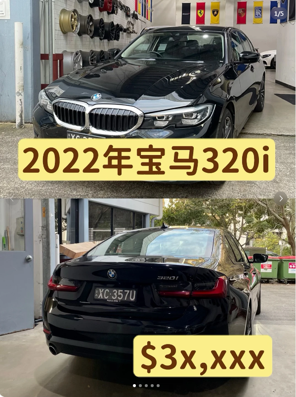 🚦 P牌友善车｜豪华入门首选宝马320!