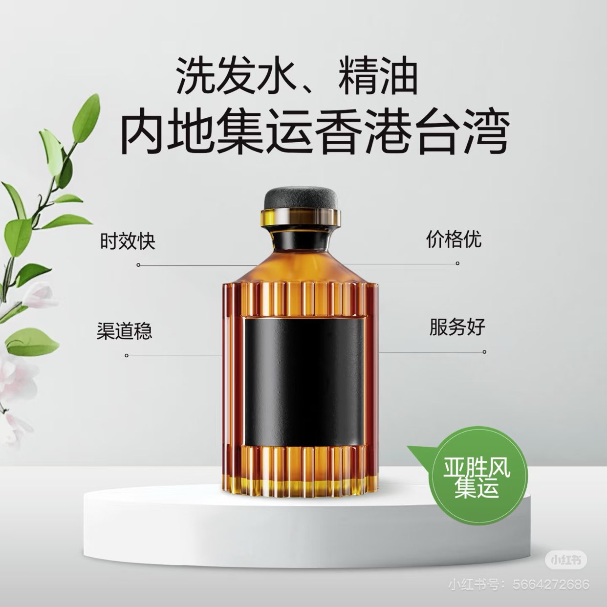 Shampoo and Essential Oil Consolidation Shipping to Hong Kong63600760667649110