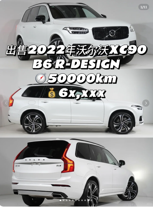 Love at First Sight: Volvo XC90!