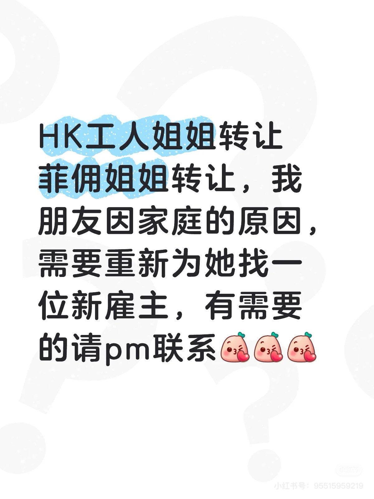 HK worker sister transfer63654723781250110