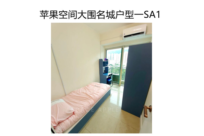 寄托大围名城公寓634665758823711124