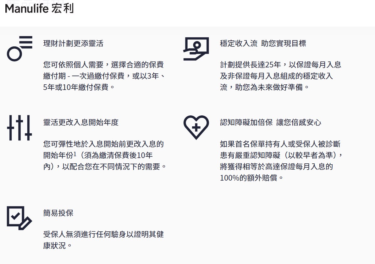 富足自主年金計劃63755597753602110